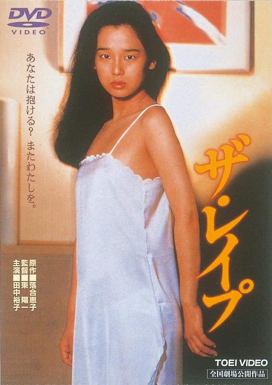 强奸封面图