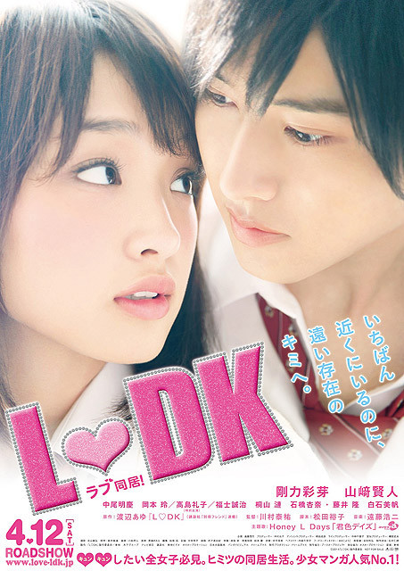 邻居同居LDK封面图