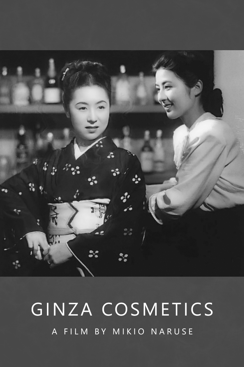 银座化妆封面图