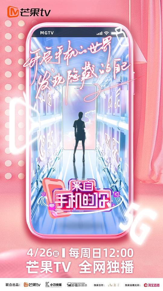 来自手机的你Plus版封面图