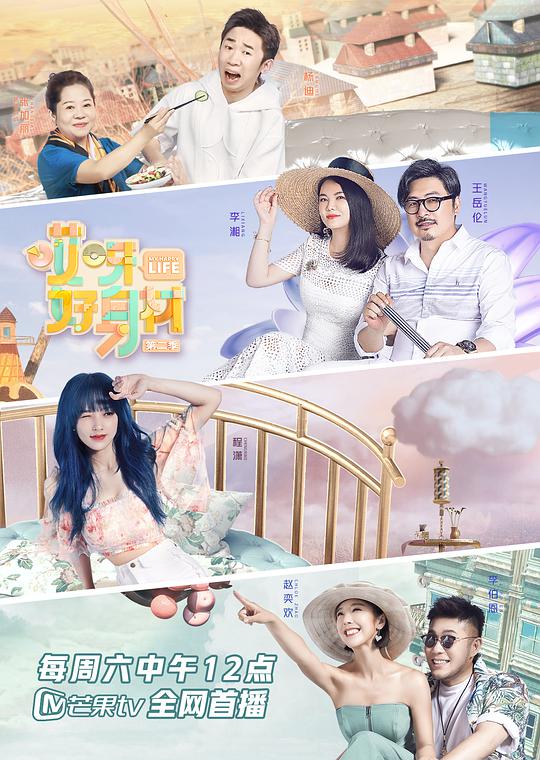 哎呀好身材第二季Plus版封面图