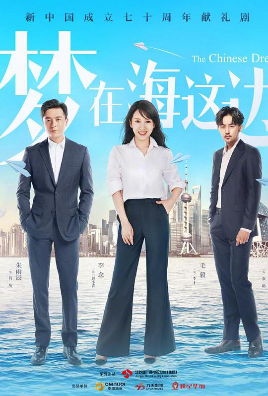 梦在海这边网络版封面图