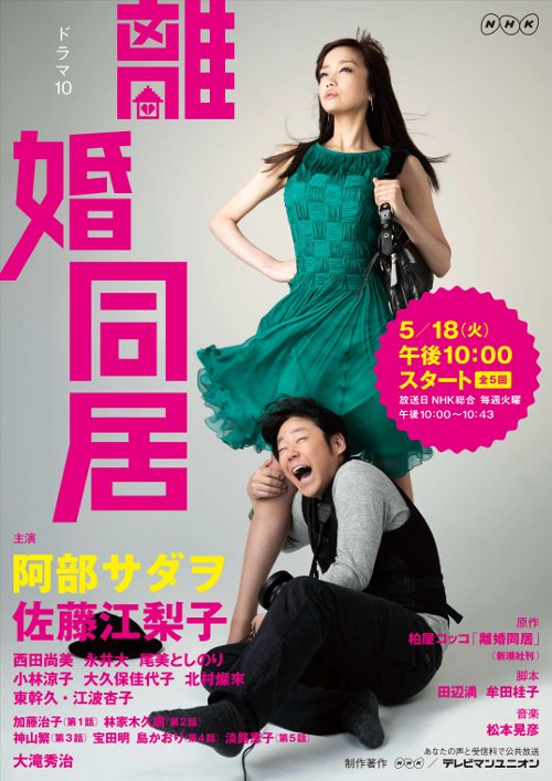 离婚同居封面图