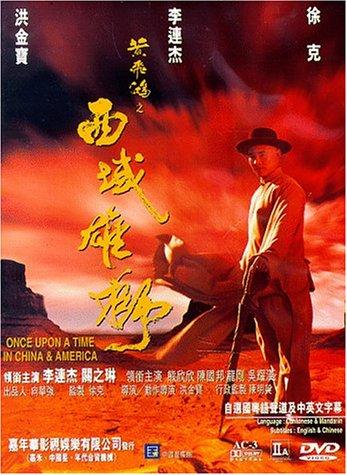 黄飞鸿之西域雄狮（普通话版）封面图