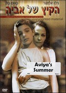 艾维亚的夏天海报图