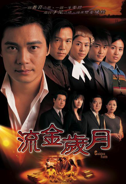 流金岁月2002封面图