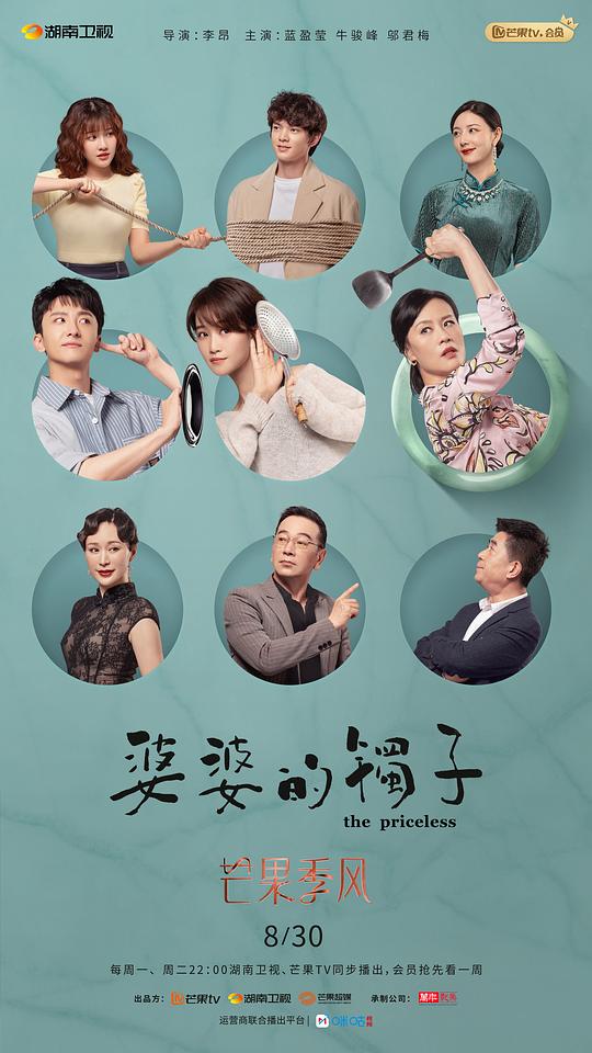 婆婆的镯子高质量婆媳相处之道封面图