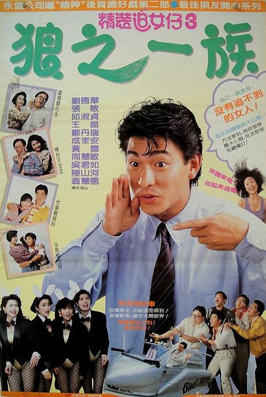 精装追女仔之3封面图