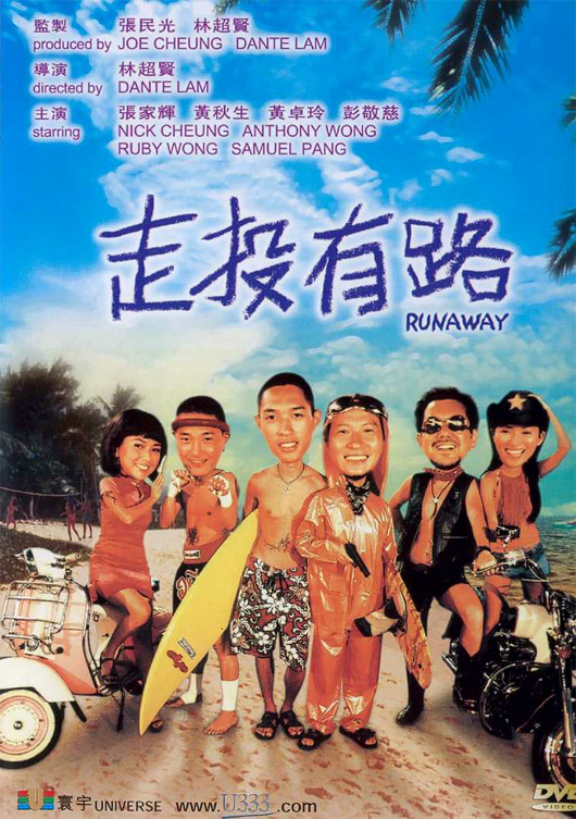 走投有路（粤语）封面图