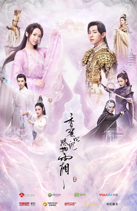 香蜜沉沉烬如霜网络版封面图