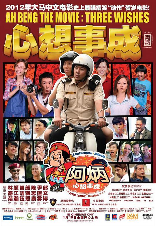阿炳心想事成封面图