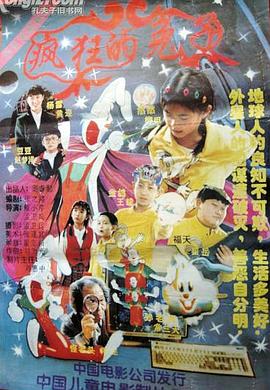 疯狂的兔子：火星任务封面图