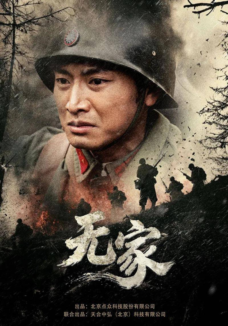 无家封面图