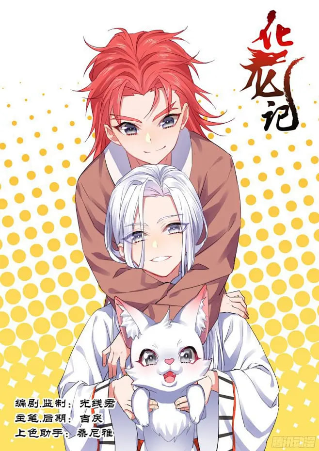 狐缠封面图