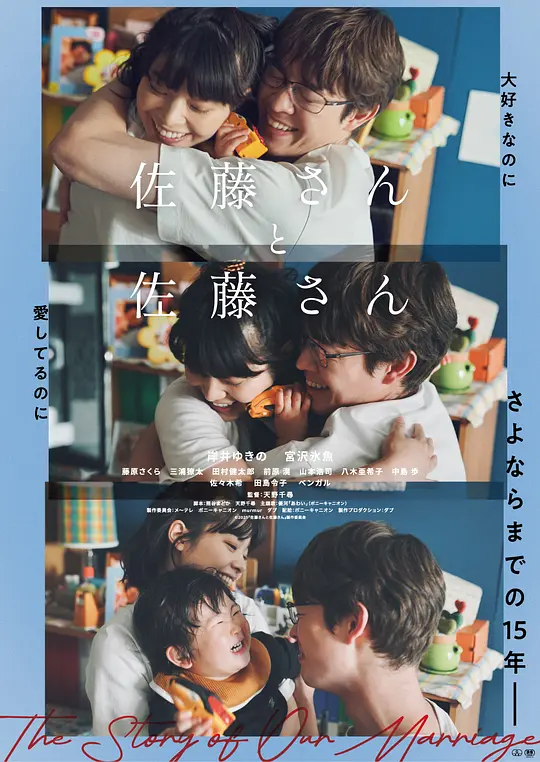 佐藤妻夫物语封面图