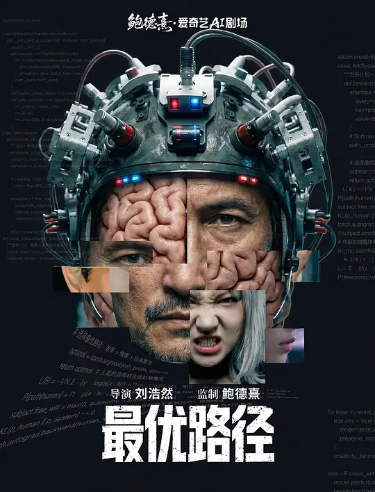 最优路径封面图
